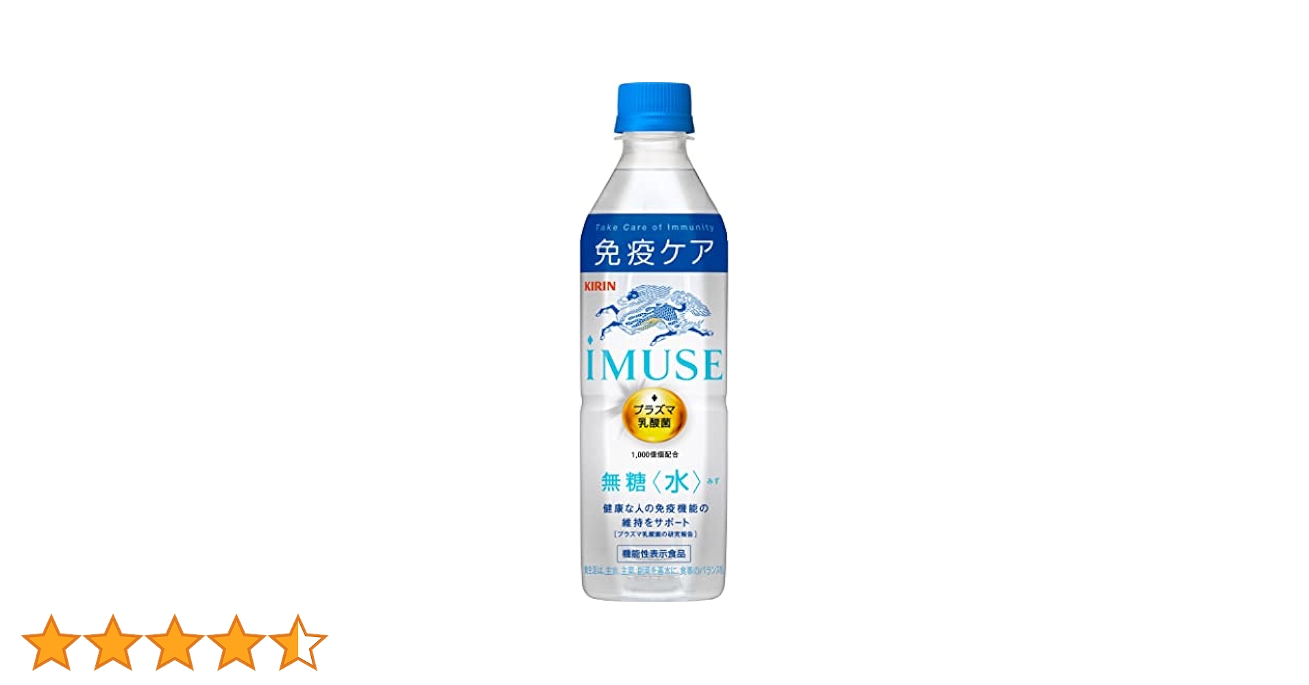 キリン -  iMUSE(イミューズ) professional iMUSE professional : 健康食品オンラインショップ キリン 協和